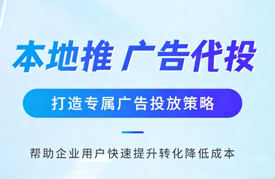 常德多门店连锁品牌如何统一做同城推广运营?